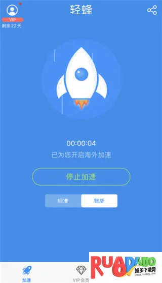 轻蜂加速器安卓版手机版
