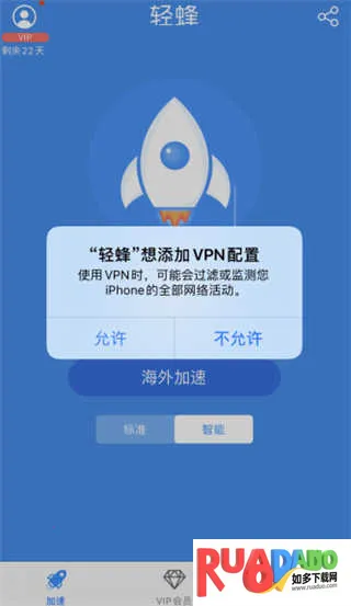 轻蜂加速器安卓版手机版