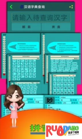 拼音宝2026官方最新版本