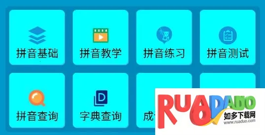 拼音宝2026官方最新版本