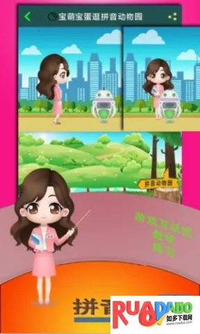 拼音宝2026官方最新版本