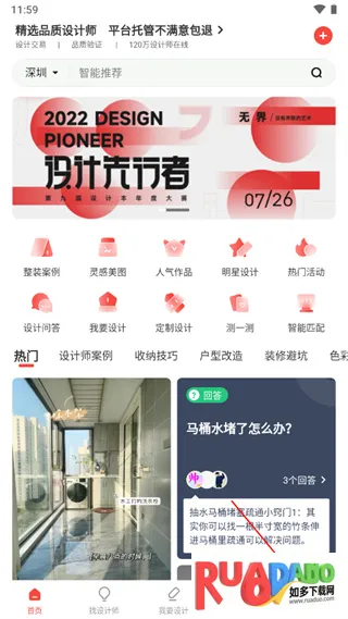 设计本2026官方正版