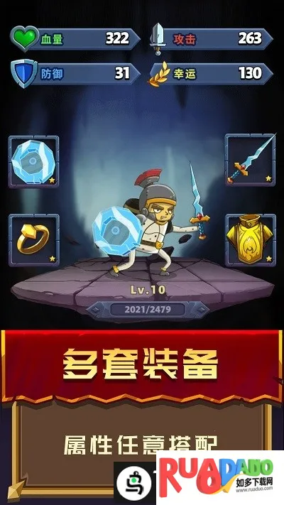 冒险骑士2026下载