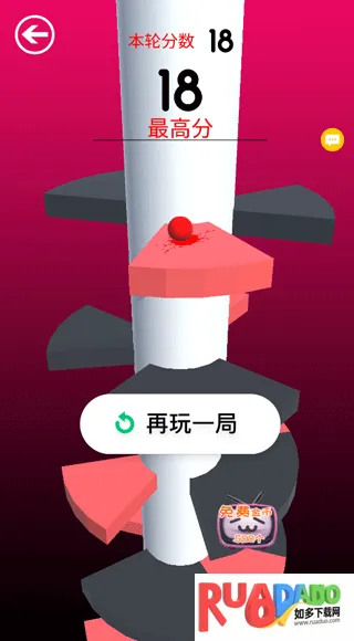 球球跳一跳最新手机版