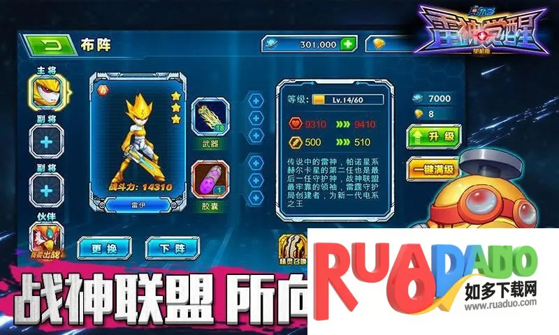 赛尔号雷神觉醒