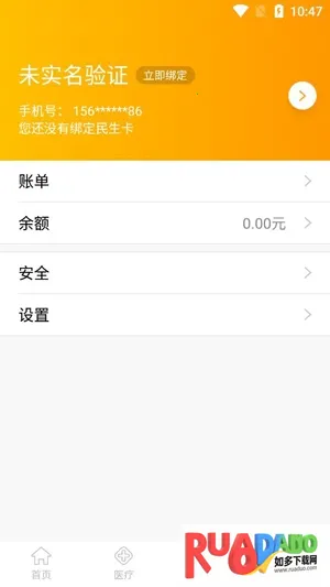 番禺民生卡2026下载