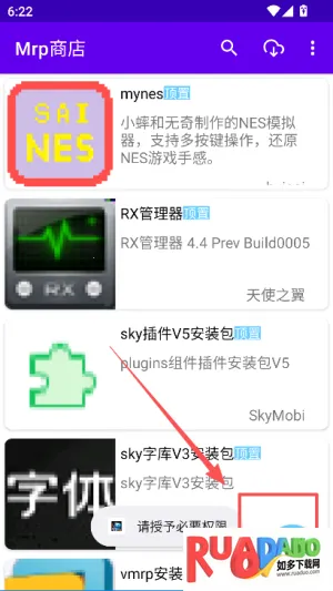 Mrp商店2026下载安装