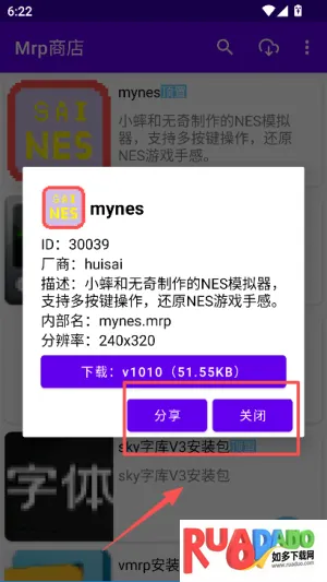 Mrp商店2026下载安装