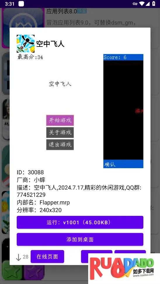 Mrp商店2026下载安装