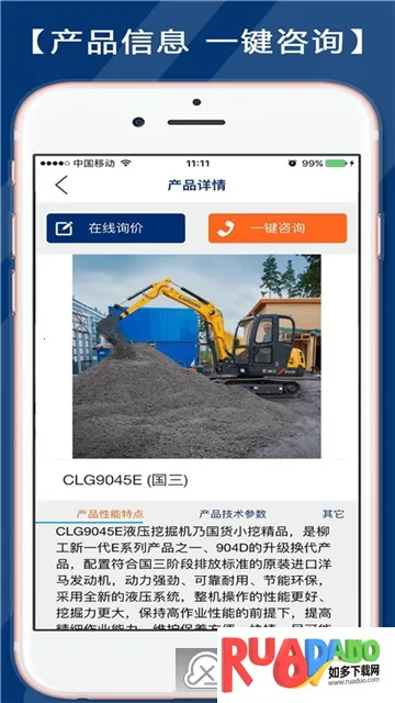 柳工智能管家2026下载安装