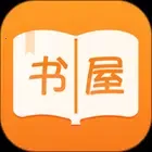 御书屋自由阅读器2026官方正版