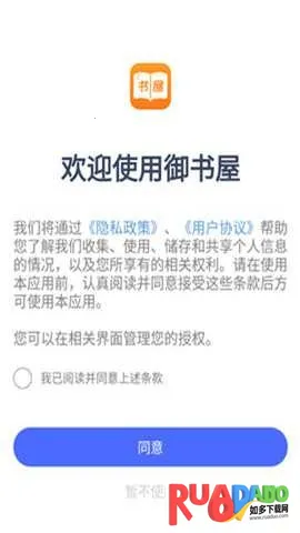 御书屋自由阅读器2026官方正版