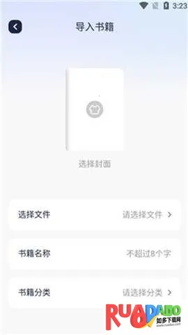 御书屋自由阅读器手机版