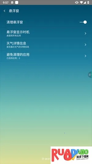 单手划划app