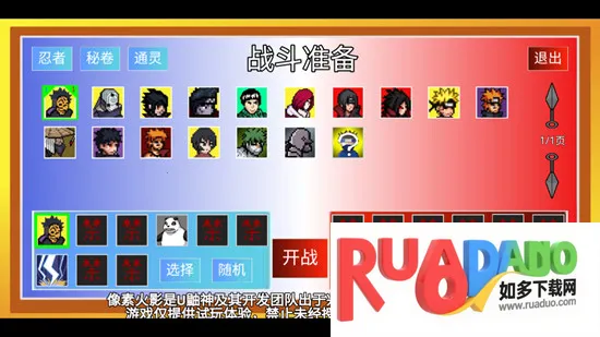 像素火影忍界大战卡卡西2026下载安装