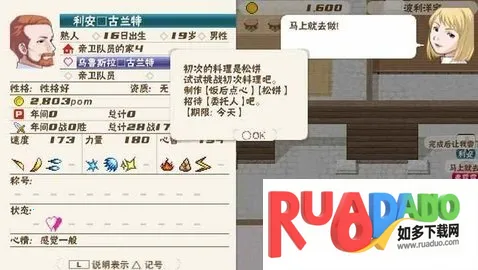 幻想国物语可可利亚王国2026下载