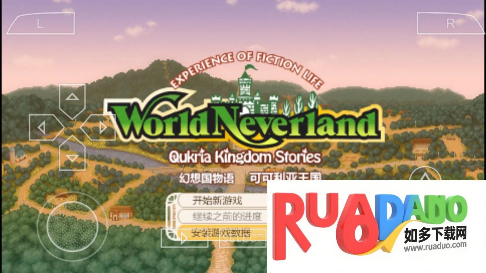 幻想国物语可可利亚王国2026下载
