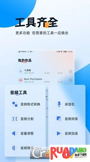 伴奏大师2026官方正版