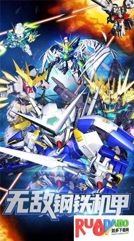 无敌钢铁机甲安卓版手机版