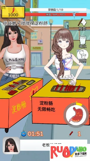 辣了么最新手机版