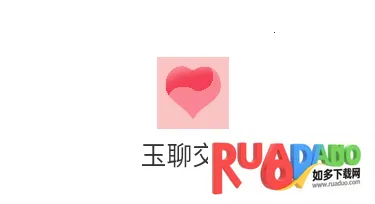 玉聊交友2026下载安装