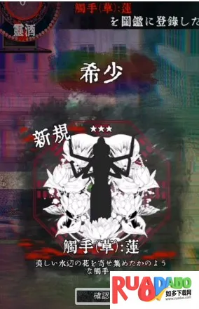 卖触手的商店手机版