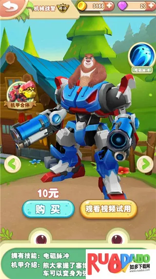 熊出没2最新手机版