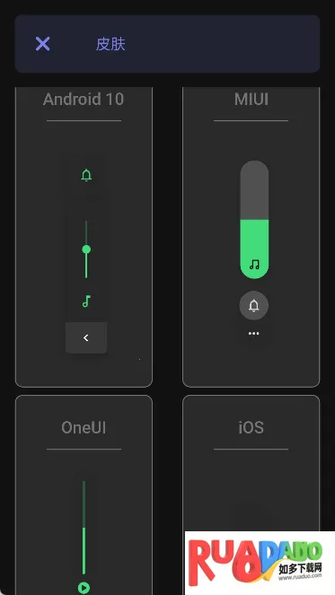 音量条DIY美化2026下载