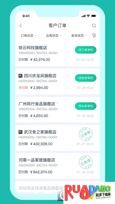 铱云易销存2026下载安装