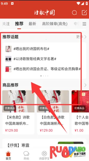 诗歌中国2026官方正版