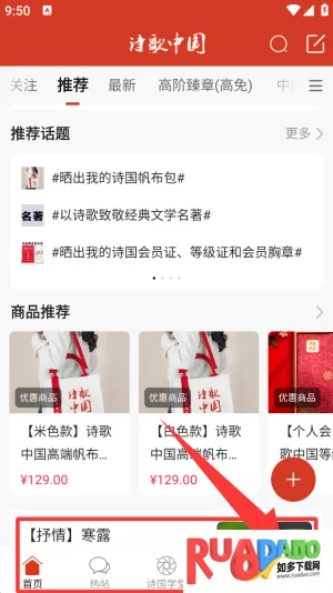 诗歌中国2026官方正版