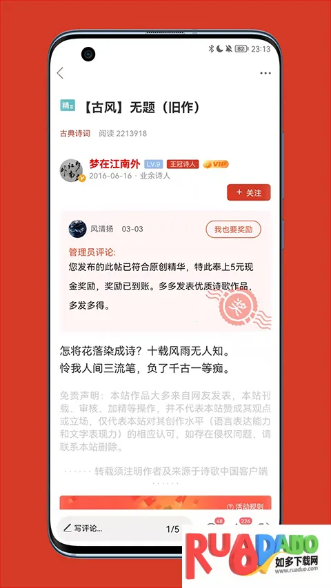 诗歌中国2026官方正版