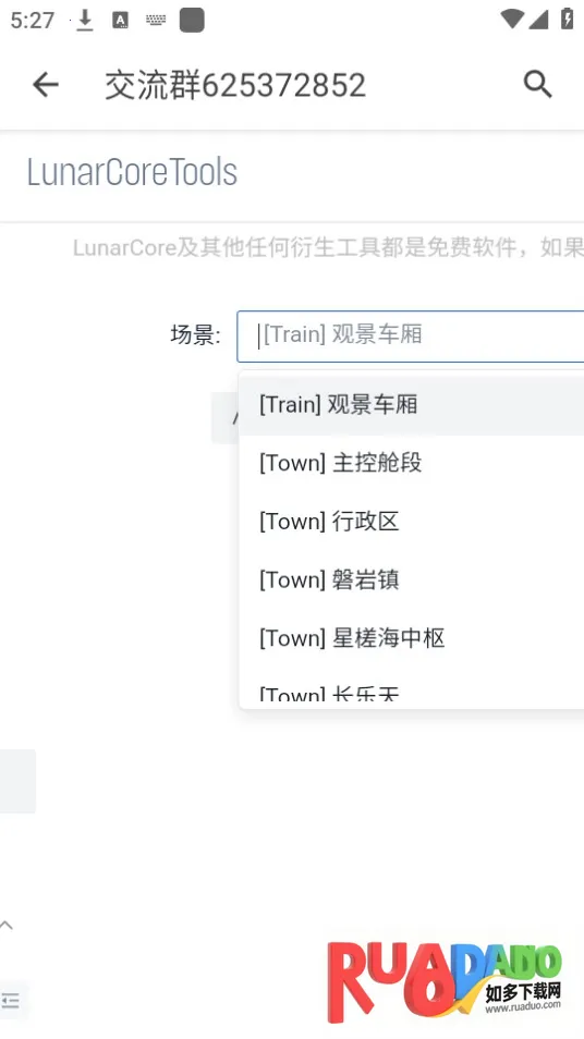 崩铁指令生成器2026下载安装