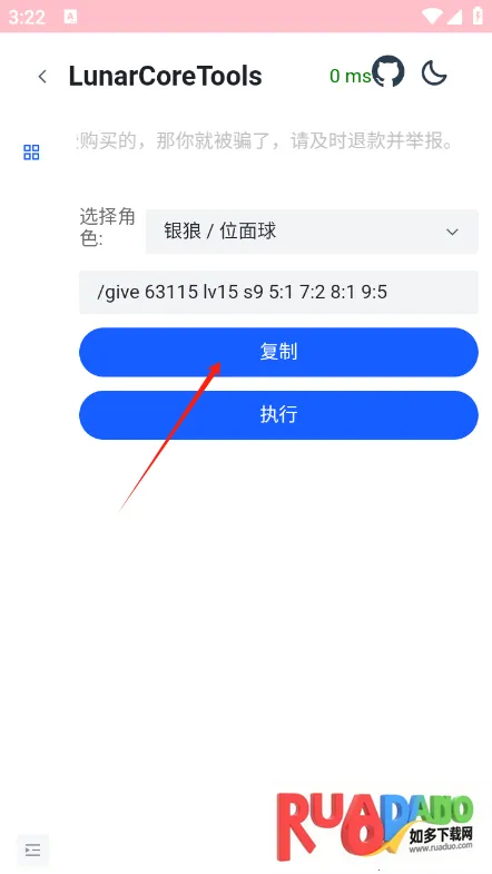 崩铁指令生成器2026下载安装