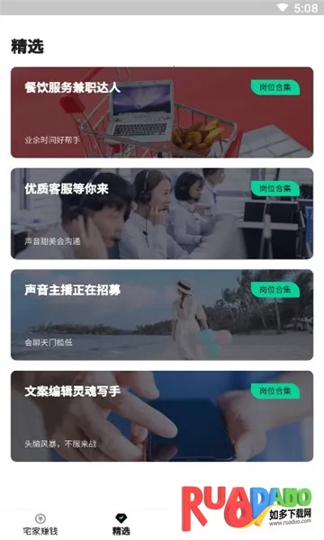 兼职雷达2026最新版本