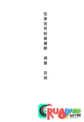 兼职雷达2026最新版本