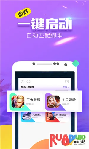 叉叉酷玩最新手机版