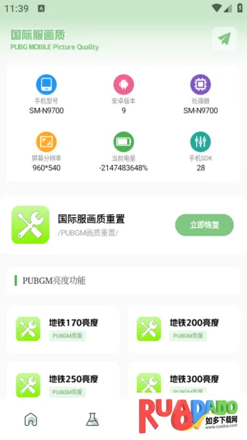 Tc工具箱2026官方最新版本