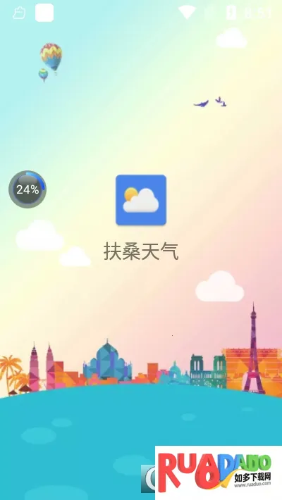 扶桑天气