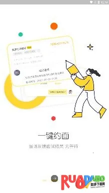 新领招聘最新手机版