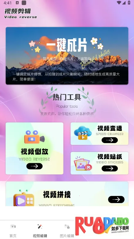 夜月视频工具箱