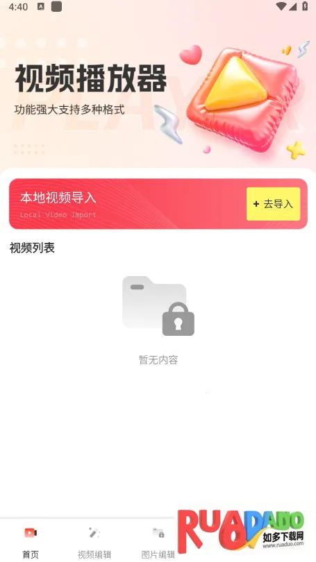 夜月视频工具箱