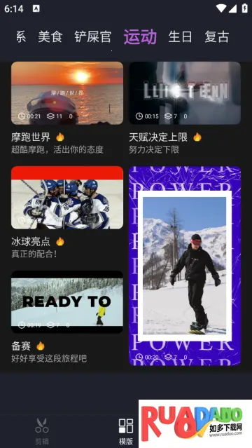 米果视频剪辑安卓版手机版