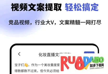 视频链接转文字RX最新手机版