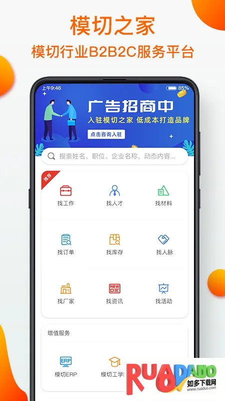 模切之家2026最新版本