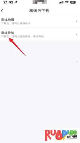 百度地图3D离线地图