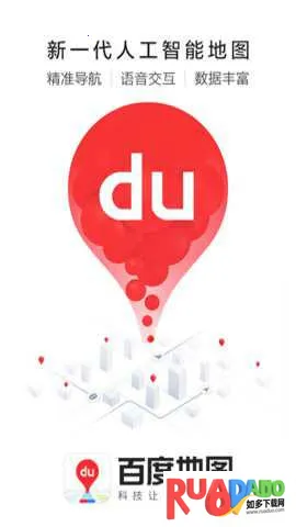 百度地图3D离线地图