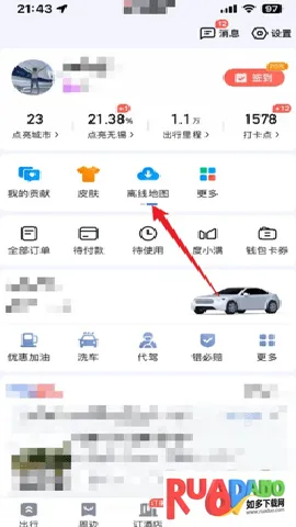 百度地图3D离线地图
