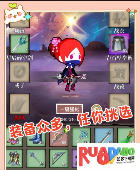 小师妹历险记2026下载安装