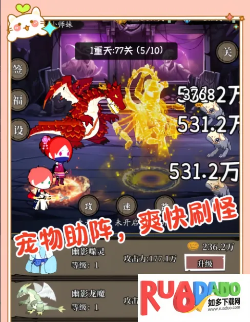 小师妹历险记2026下载安装